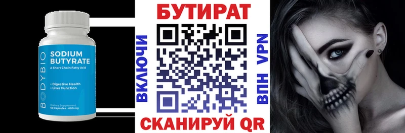 БУТИРАТ бутандиол наркотики Новоульяновск