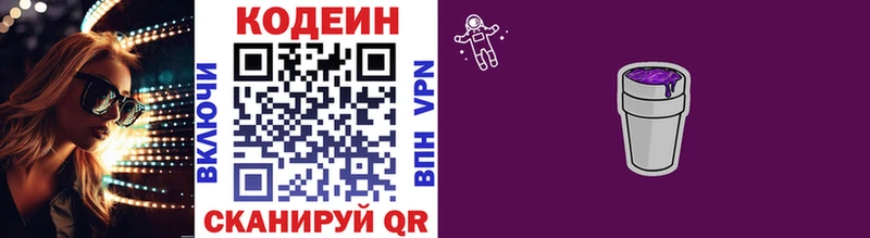 Codein напиток Lean (лин)  маркетплейс состав  Новоульяновск  ОМГ ОМГ ONION 
